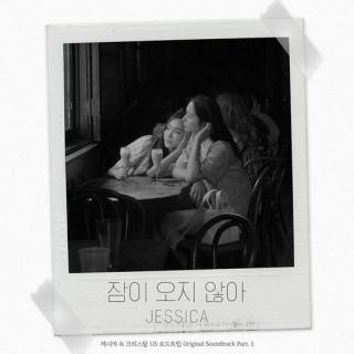 【1491】Jessica-Can’t Sleep