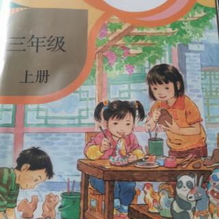 朗读《大青树下的小学》一类，二类字