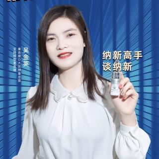 210901【D吴金英】10年美容院店长转型麦吉丽