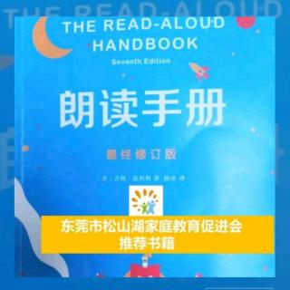 《朗读手册》第五章 持续默读：朗读的最佳拍档03