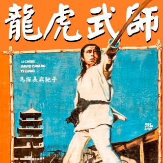 《龙虎武师》：为香港动作电影玩命的幕后英雄们