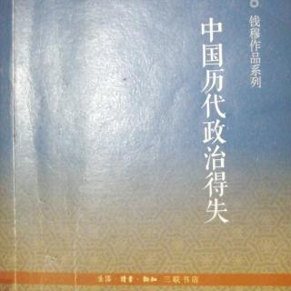 第一讲  汉代   政府组织:丙、汉代地方政府