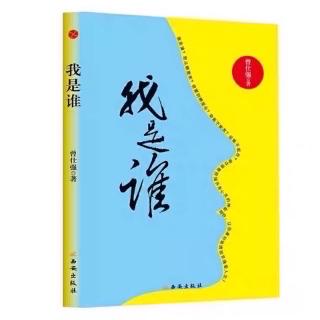 我是谁 二、5.诚则灵产品诚与能相通