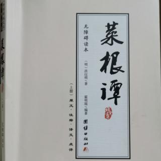 菜根谭｜无胜于有德行之行为 无劣于有权力之名誉