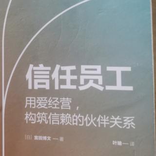 《信任员工》用爱经营，载着孩子的画，驾驶方式也变得友善了