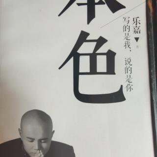 《本色》乐嘉 著