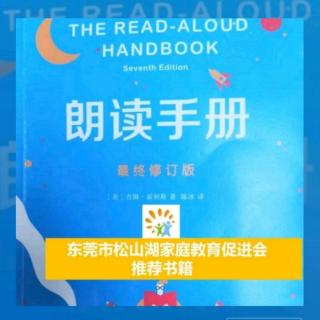 《朗读手册》第五章 持续默读：朗读的最佳拍档04