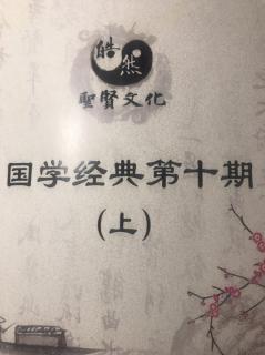 王阳明立志说（二）