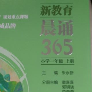 新教育晨诵《一盆玫瑰》