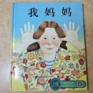 《我妈妈》