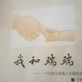 小名士朗读家陈鹏宇《我和端端》