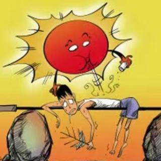 冻太阳和烤太阳来自fm156258464