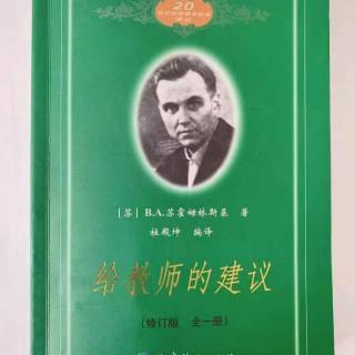 给教师的100条建议72篇（其二） - 红霞❗️