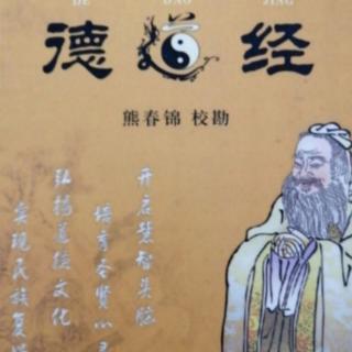 道德经第七十四章～第七十五章