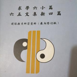 《求学》190页～193页