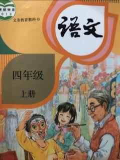 《走月亮》第4、6、8自然段