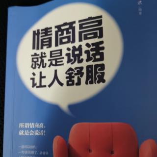 想说场面话先要学会客套