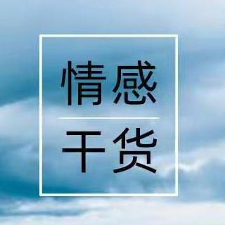 从这4点方法看男人，基本上不会错