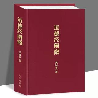 曲黎敏精讲《黄帝内经》P138-P141