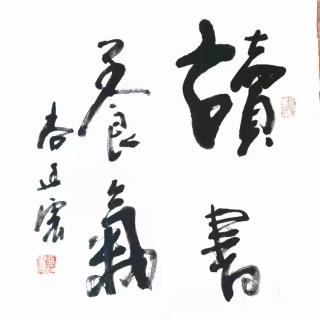 《莊子～養生主》