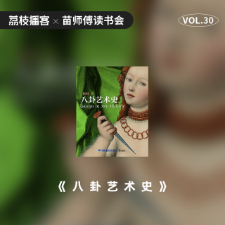 Vol.30 祺四｜人们并不关心艺术，但我关心