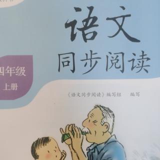 语文朗读