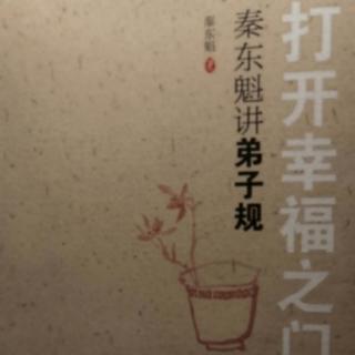 给子女宣传“得”风，就失了德