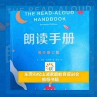 《朗读手册》第六章 家庭、学校和图书馆的阅读环境01