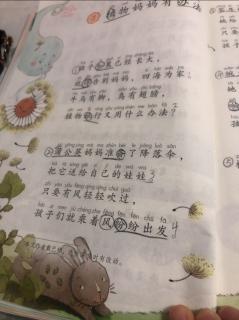 《植物妈妈有办法👩🏻》