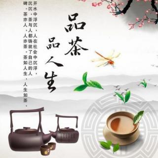 《一茶，一书，一知己》作者：白落梅