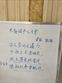 冬夜读书示子聿 南宋 .陆游