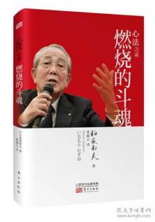 《燃烧的斗魂》为社会、为世人