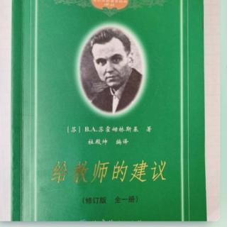 给教师的100条建议  第七十四篇其四 - 红霞❗️