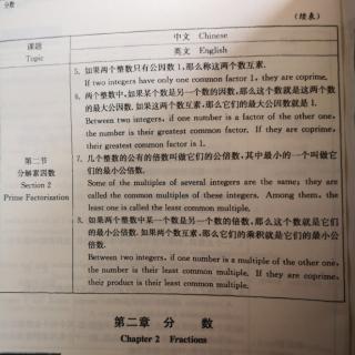 六年级上册数学中英双语：Exact division(6)