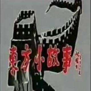 [东方小故事古代版][15-16][陆游遗诗][半鱼之训]._标清