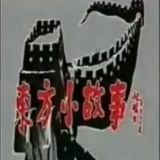 [东方小故事古代版][53-54][梁上君子][讳疾忌医]_标清