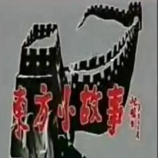 [东方小故事古代版][93-94][发愤忘食][羲之墨池]_标清