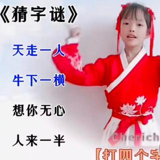 中國民间故事