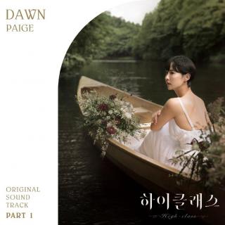 Paige - Dawn (High Class OST Part.1)