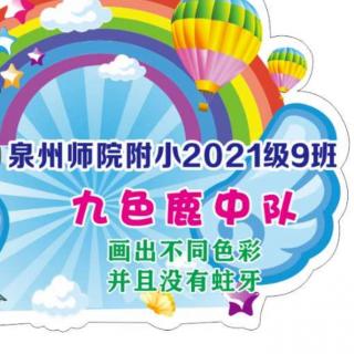 109班李老师讲古诗故事《池上》