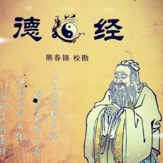 《道德经》第81章