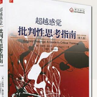 第八章  基本问题：“我的更好”