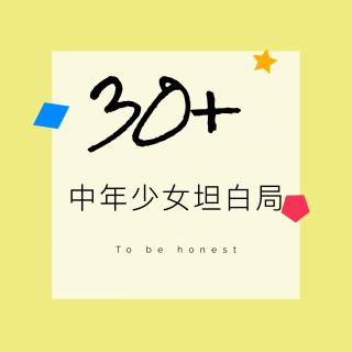 vol.28 嘉宾小胖对谈|我就是跟女老板相处不好？是因为她是女性，还是仅仅因为