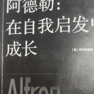 《在自我启发中成长》第九章早起记忆的几个案例