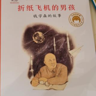 共和国脊梁_折纸飞机的男孩