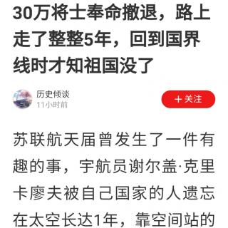 30万将士奉命撤退，路上走了整整5年，回到国界线时才知祖国没了