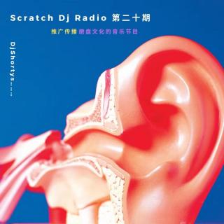 Scratch Dj Radio 第二十期