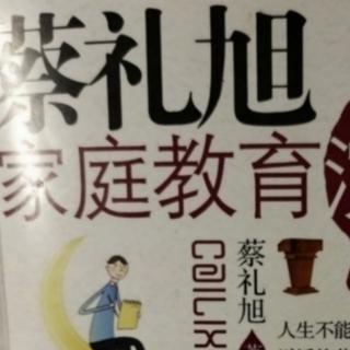 《复讲家庭教育》6-1