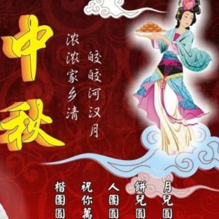 幼专附属幼儿园屈老师《中秋节的来历》