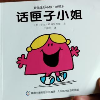 《话匣子小姐》